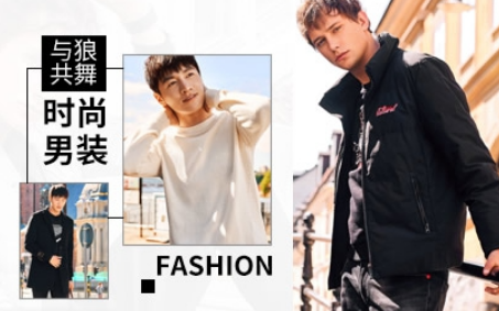 与狼共舞D-WOLVES：现代美式休闲男装品牌